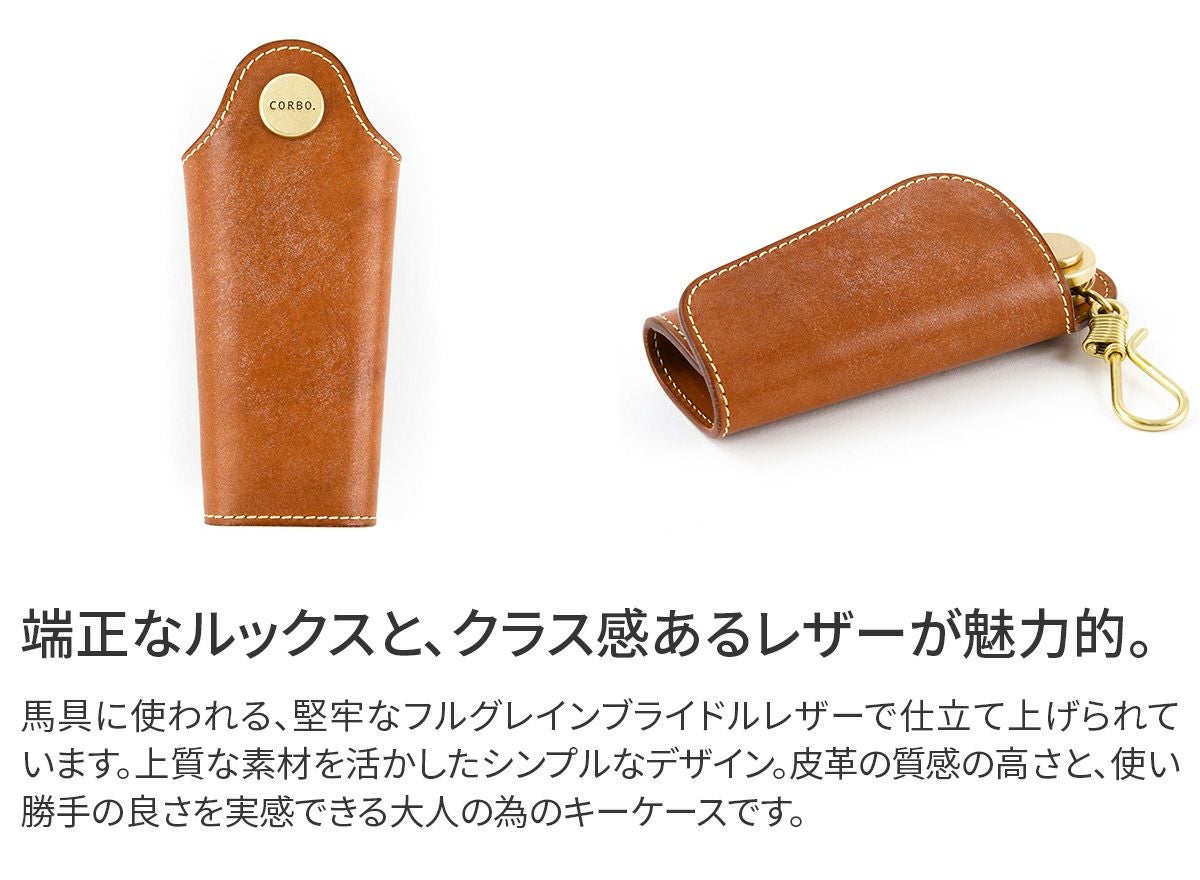 CORBO. コルボ full grain Bridle Leather フルグレイン ブライドルレザー スマートキーケース 1LM-1607