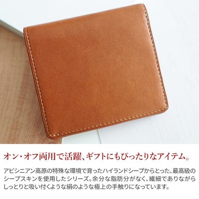 SONNE ゾンネ SCHAF シャーフ 小銭入れ付き二つ折り財布 SO-SOS009A