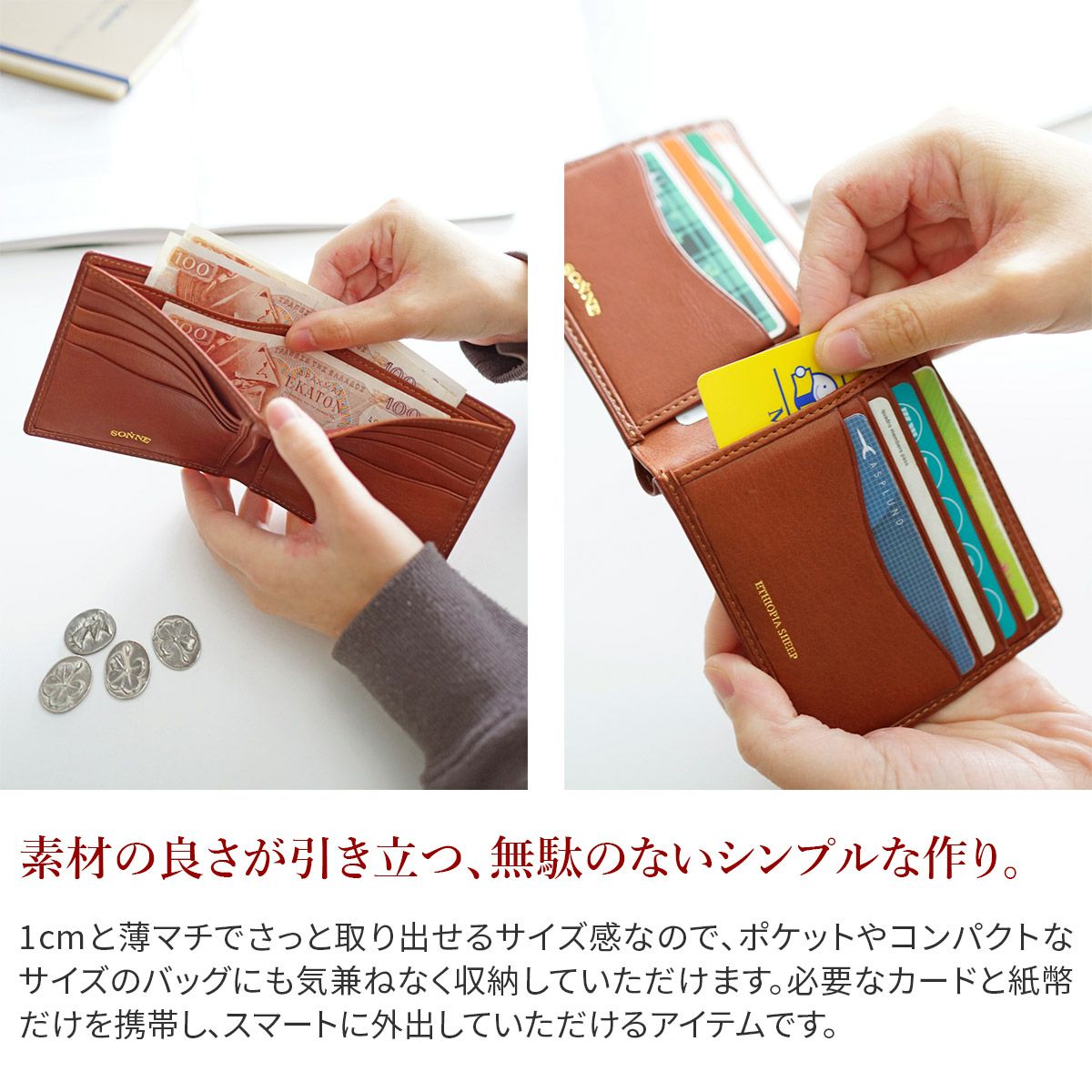 SONNE ゾンネ SCHAF シャーフ 二つ折り財布 SO-SOS010A | こだわりの