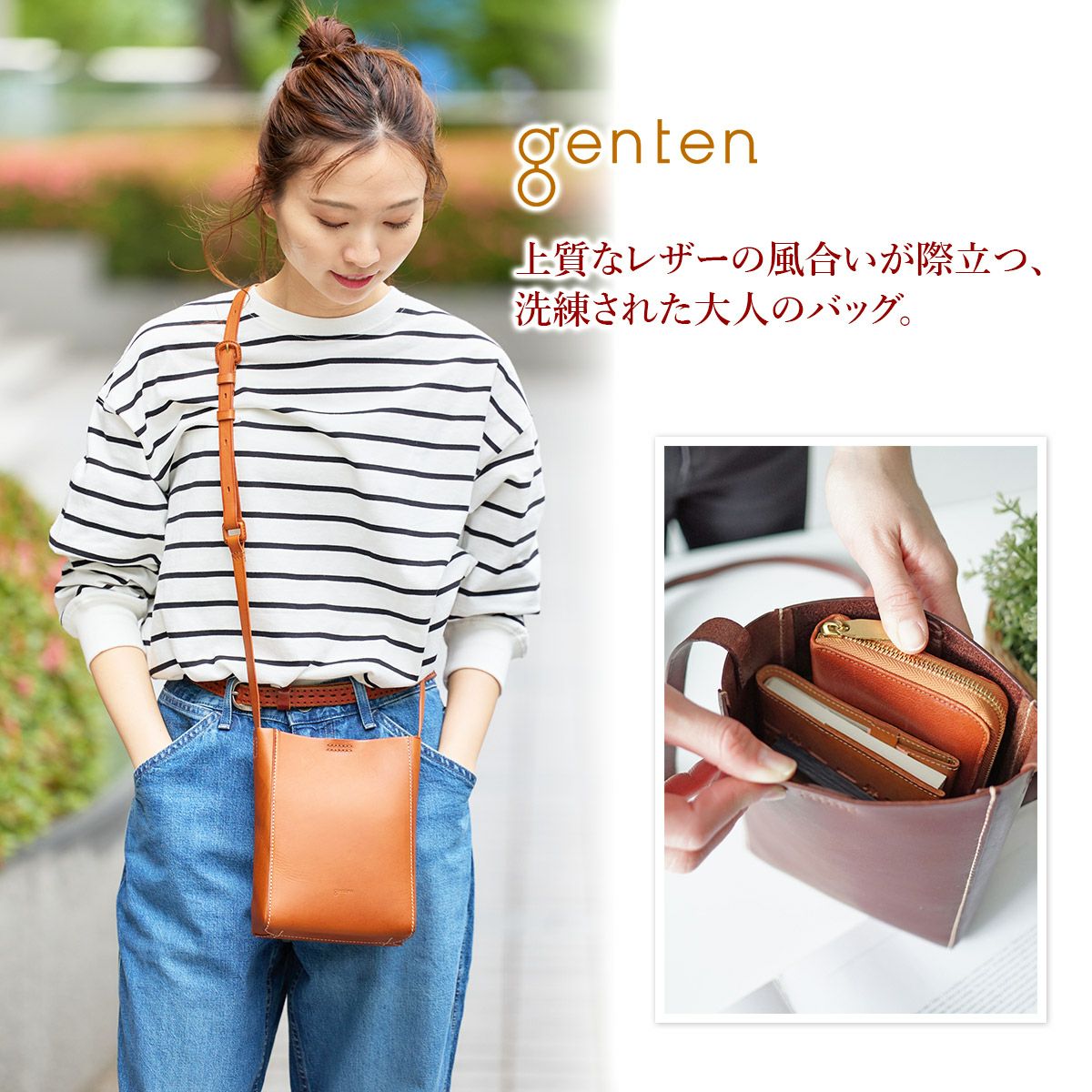 genten ゲンテン ミニ ショルダーバッグ 49055 | こだわりのブランド