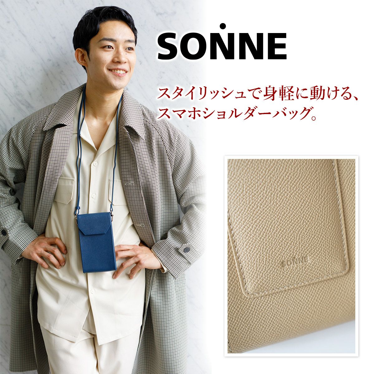 SONNE ゾンネ CLAUDIO クラウディオ スマートフォンショルダーバッグ SO-SOX023