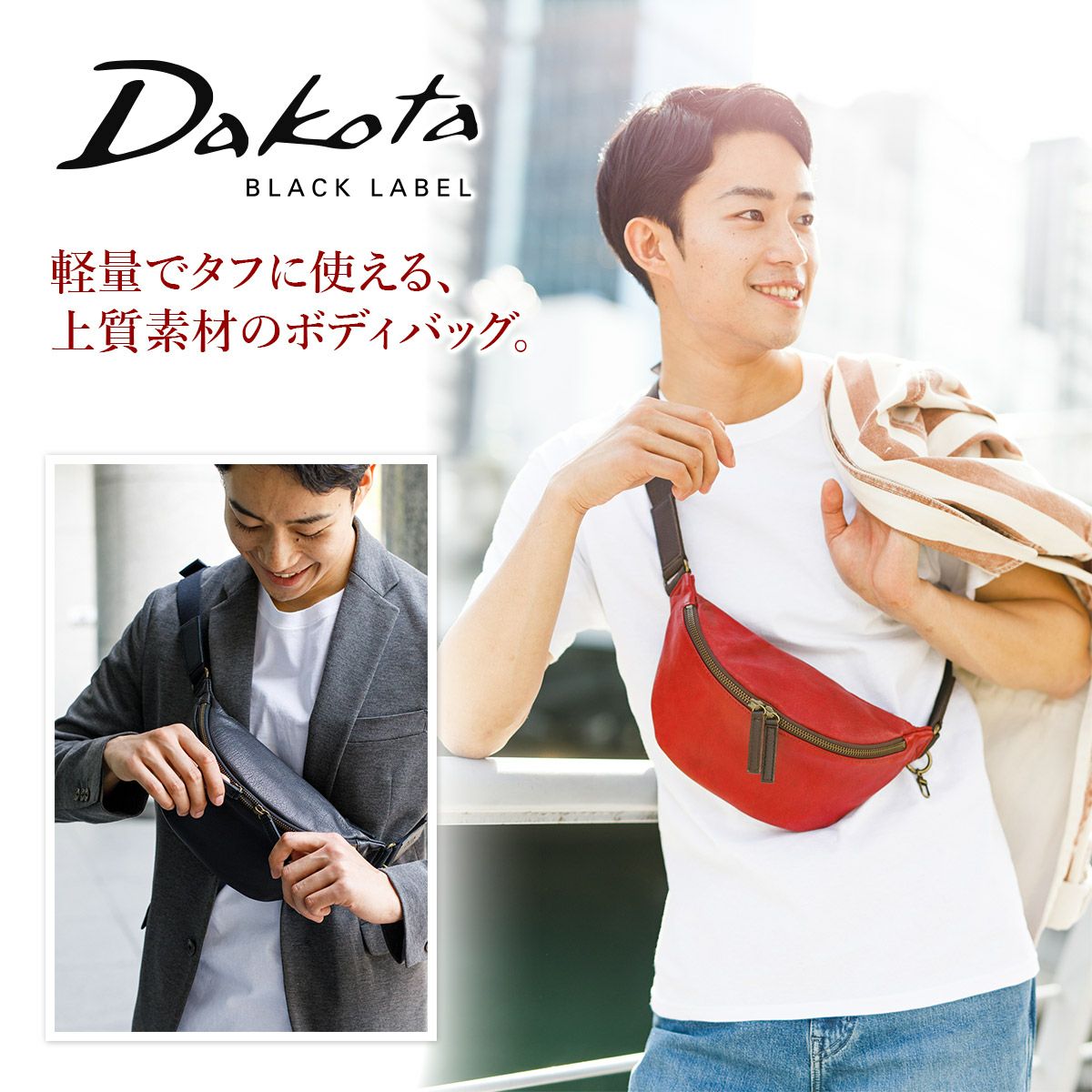 Dakota BLACK LABEL ダコタ ブラックレーベル ミリア ボディバッグ