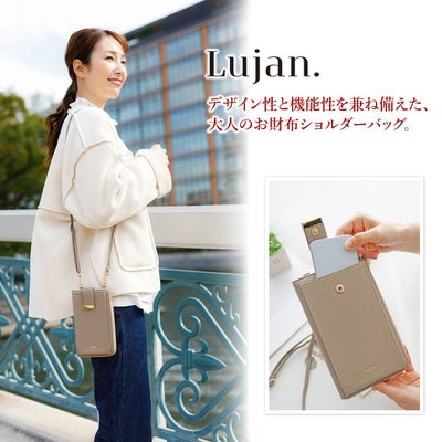 Lujan. ルワン お財布ショルダーバッグ 92529