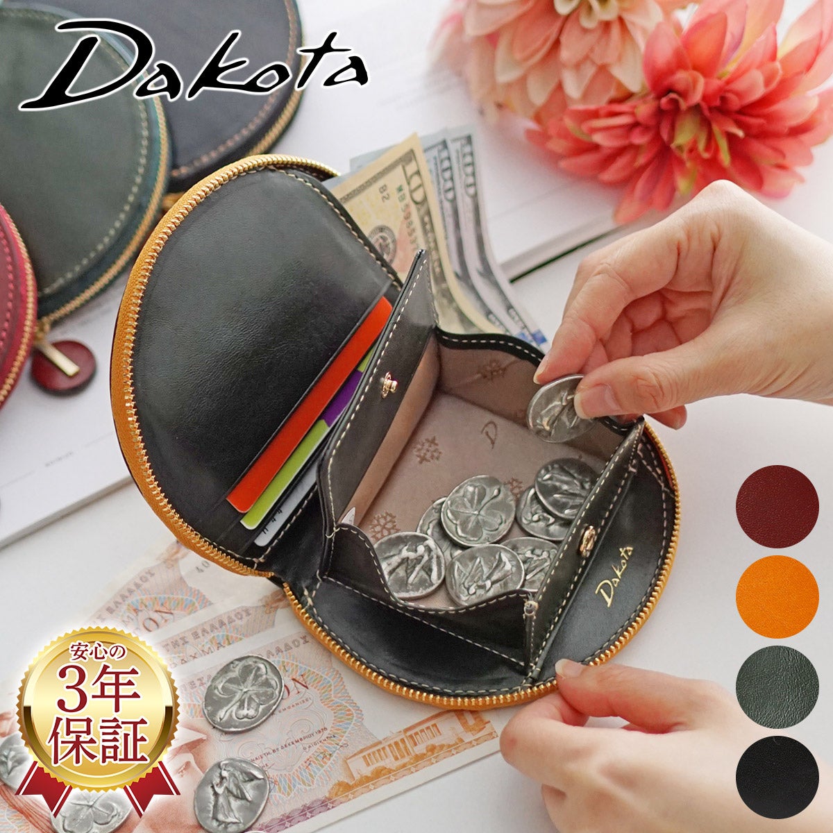Dakota ダコタ チェルキオ 小銭入れ付き二つ折り財布 ラウンド