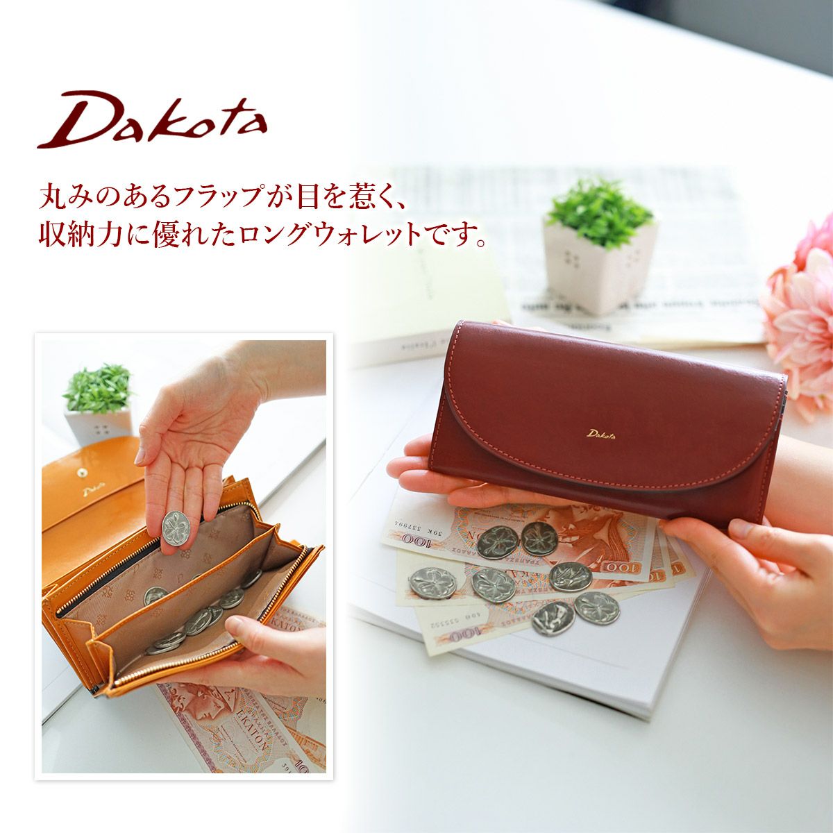 Dakota ダコタ チェルキオ 小銭入れ付き長財布 0030522 | こだわりの