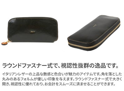 Dakota ダコタ チェルキオ 小銭入れ付き長財布 ラウンドファスナー式 0030523