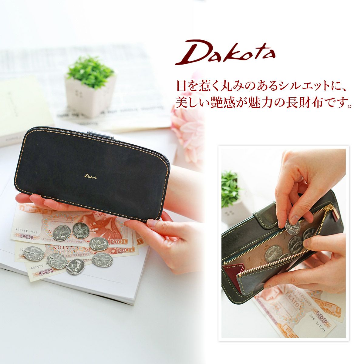 Dakota ダコタ チェルキオ 小銭入れ付き長財布 0030525 | こだわりの