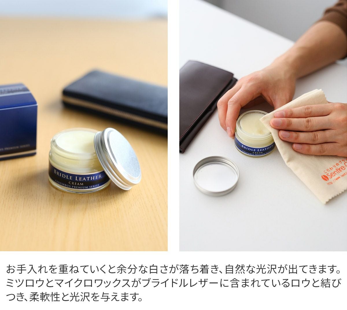 COLUMBUS コロンブス ブライドルレザークリームセット（ブライドルレザークリーム＋テレンプ＋スポンジ＋馬毛ブラシ小）