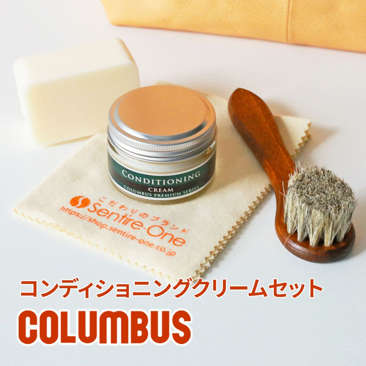 COLUMBUS コロンブス コンディショニングクリームセット