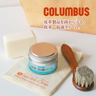 COLUMBUS コロンブス レザーキュアクリームセット（レザーキュアクリームセット＋テレンプ＋スポンジ＋馬毛ブラシ小）