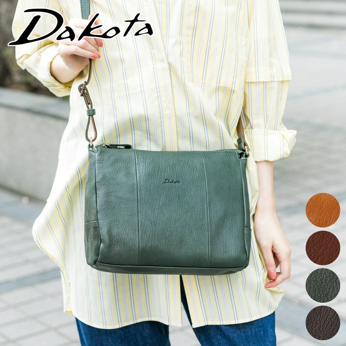 Dakota ダコタ ヤロップ ショルダーバッグ 1034431 | こだわりの
