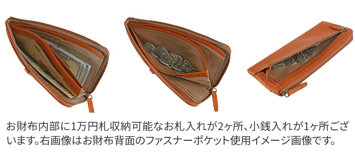 Dakota ダコタ エザーゴノ 小銭入れ付き長財布 L字ファスナー式 0030775