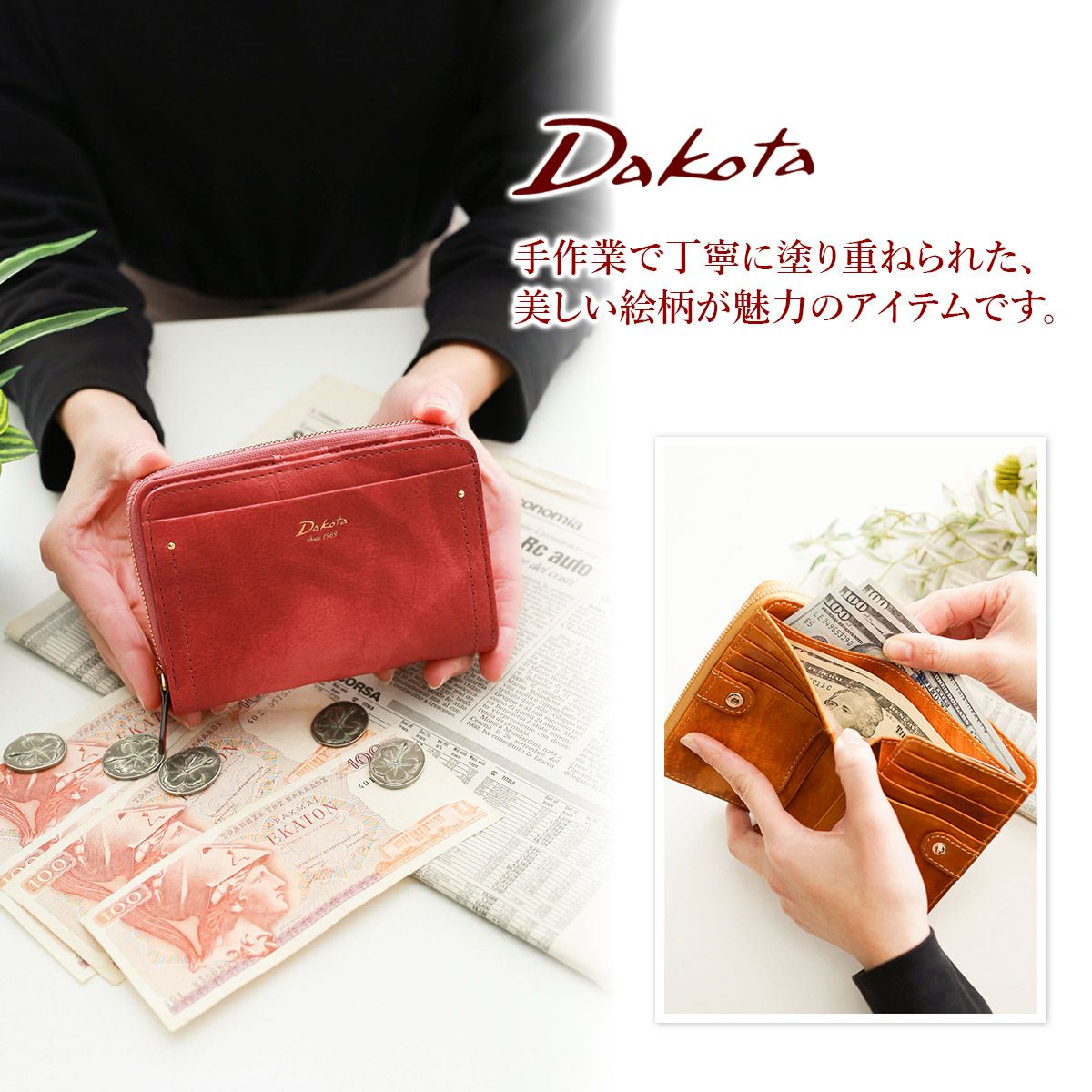 Dakota ブラウン 二つ折り財布 ペンネロ Dakota ダコタ ペンネロ 小銭入れ付き二つ折り財布 0030680 | こだわり