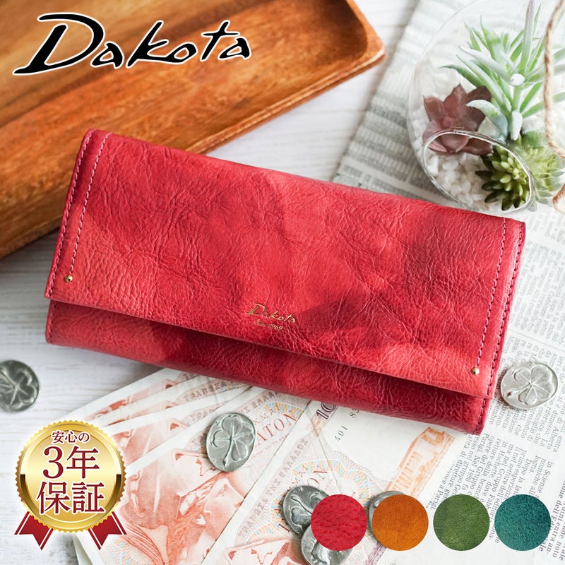 Dakota ダコタ ペンネロ 小銭入れ付き長財布 0030682