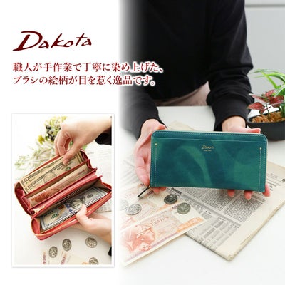 Dakota ダコタ ペンネロ 小銭入れ付き長財布 ラウンドファスナー式 0030683