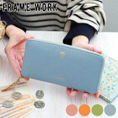 FRAME WORK フレームワーク ニュアージュ 小銭入れ付き長財布 ラウンドファスナー式 0044613