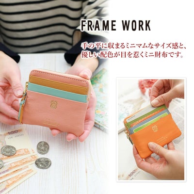 FRAME WORK フレームワーク ニュアージュ ミニ財布 0044614