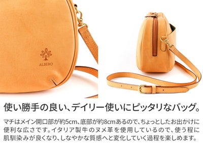ALBERO アルベロ NATURALE ナチュラーレ ショルダーバッグ 2164