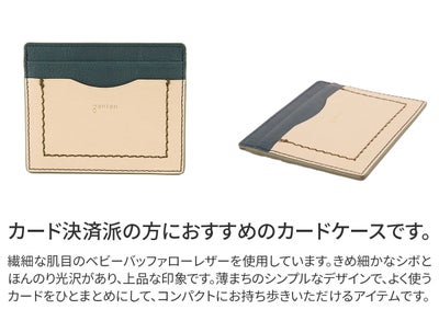 genten ゲンテン ricordo リコルド カードホルダー 43618