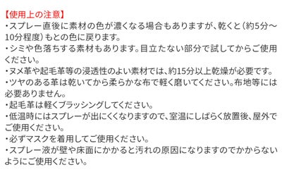 COLUMBUS コロンブス 防水スプレー 虫よけAMEDAS アメダス 虫よけタイプ 380ml