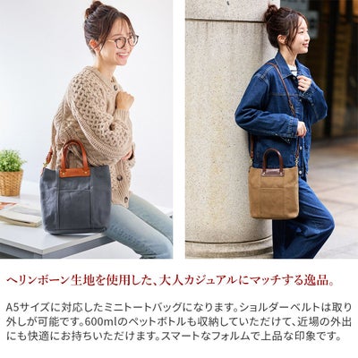 SEAGULL SHIP シーガルシップ 倉敷ヘリンボーン 2WAY トートバッグ SMAK-224