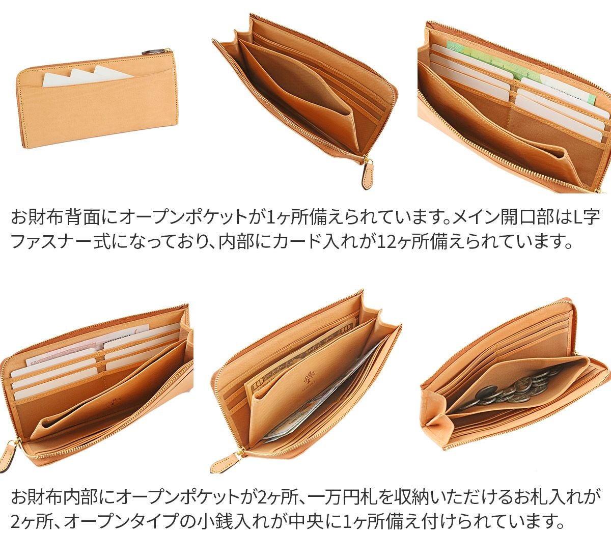 ALBERO アルベロ NATURE ナチュレ 小銭入れ付き長財布 L字ファスナー式 5394