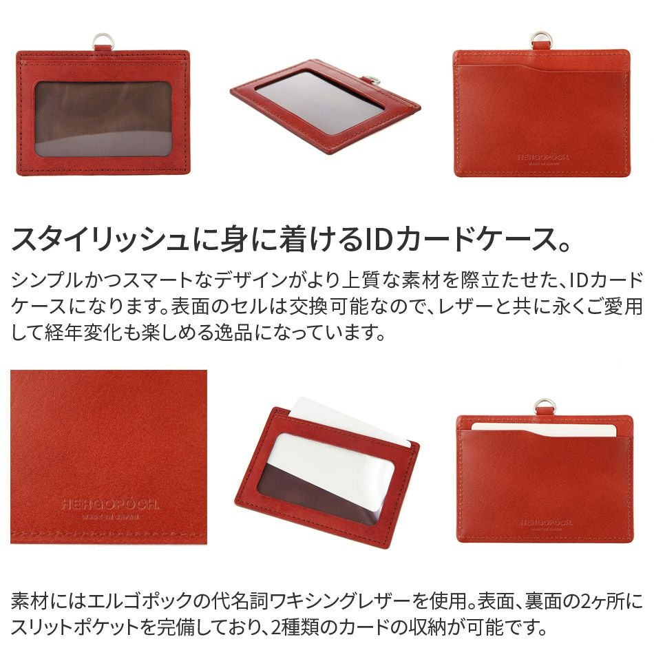 HERGOPOCH エルゴポック 06 Series 06シリーズ ワキシングレザー IDカードケース 06W-ID