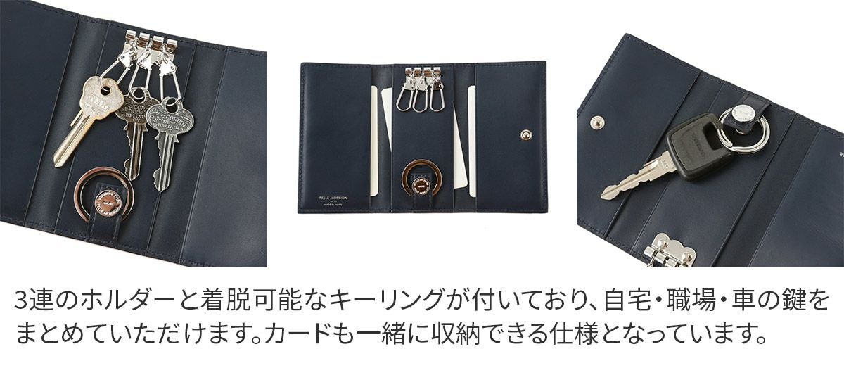 PELLE MORBIDA ペッレモルビダ Barca バルカ フルグレインレザー キーケース PMO-BA617