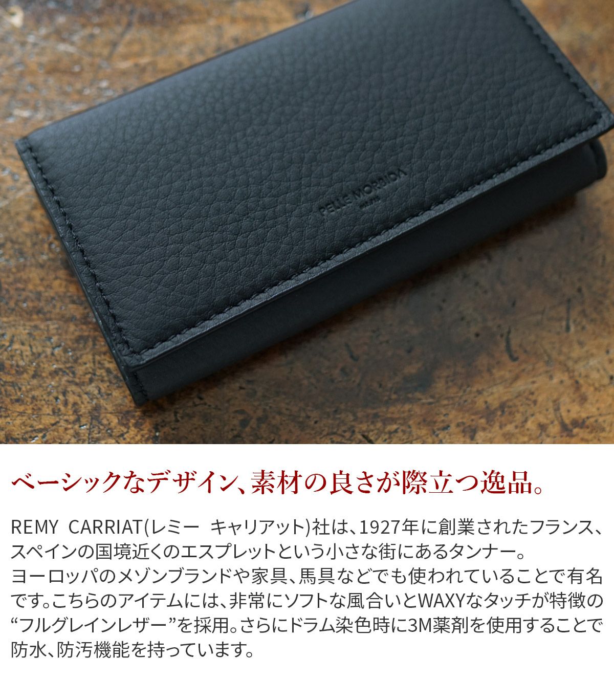 PELLE MORBIDA ペッレモルビダ Barca バルカ フルグレインレザー キー