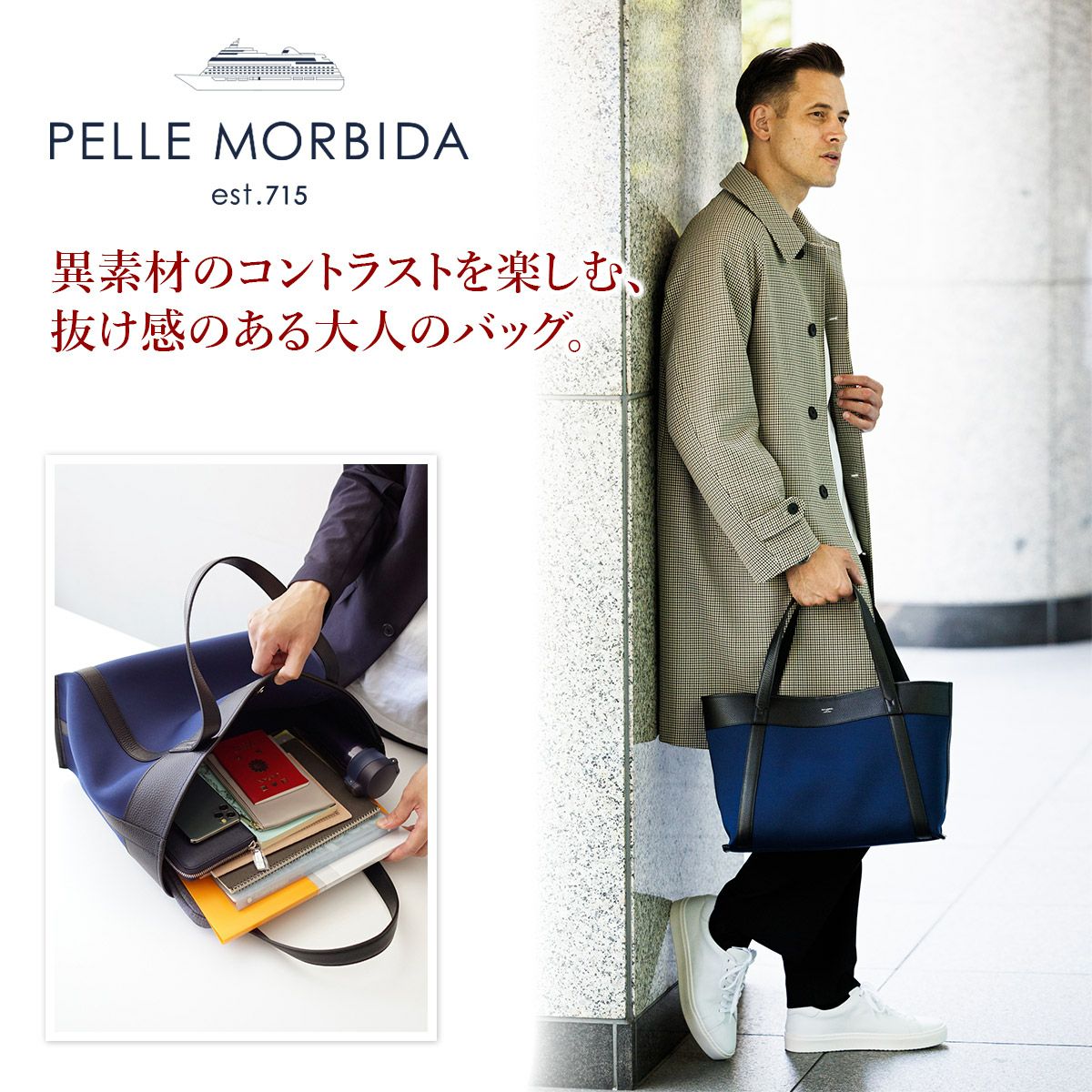 別注品 ペッレモルビダ PELLE MORBIDA トートバッグ バイカラー pmo00412_001.jpg