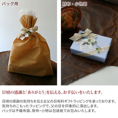 ★ 【数量限定】 ギフトラッピングラッピング ギフト プレゼント父の日ギフトラッピング WRAP-Y-FA有料ラッピング