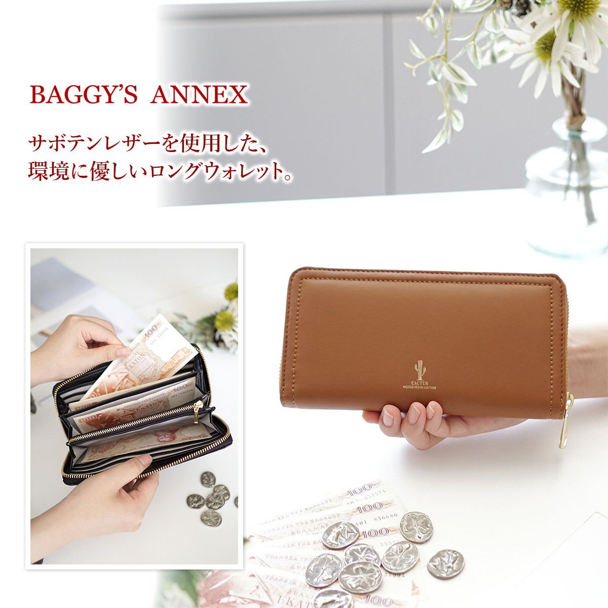BAGGY'S ANNEX バギーズアネックス CACTUS LEATHER 小銭入れ付き長財布 ラウンドファスナー式 LZKM-390