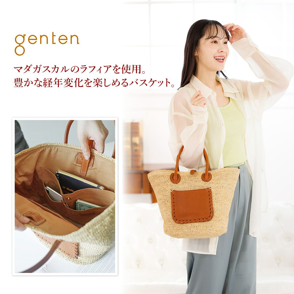 genten ゲンテン sorriso ソリーゾ かごバッグ 大 43555 | こだわりの