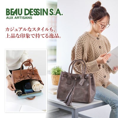 BEAU DESSIN S.A. ボーデッサン ロロマ トートバッグ（小） LM1067