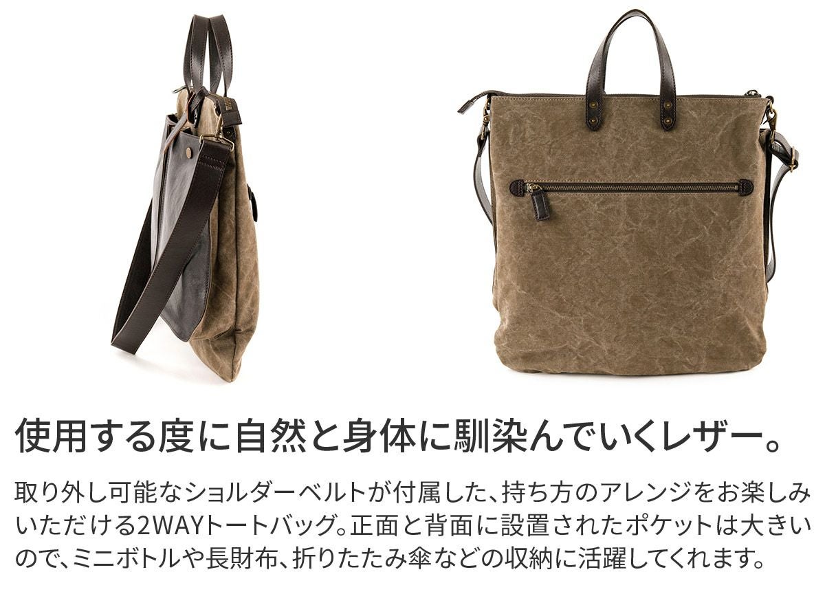 BEAU DESSIN S.A. ボーデッサン タンニン・ワッシャー 2WAYトート