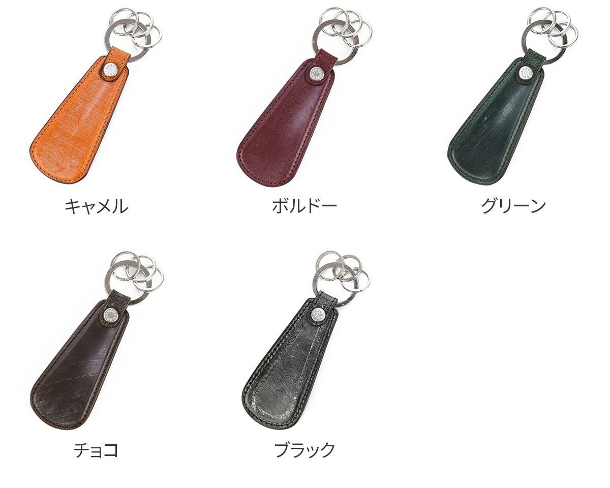 BEAU DESSIN S.A. ボーデッサン ブライドル・レザー 靴べら キーホルダー BL2679