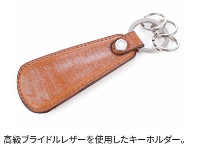 BEAU DESSIN S.A. ボーデッサン ブライドル・レザー 靴べら キーホルダー BL2679