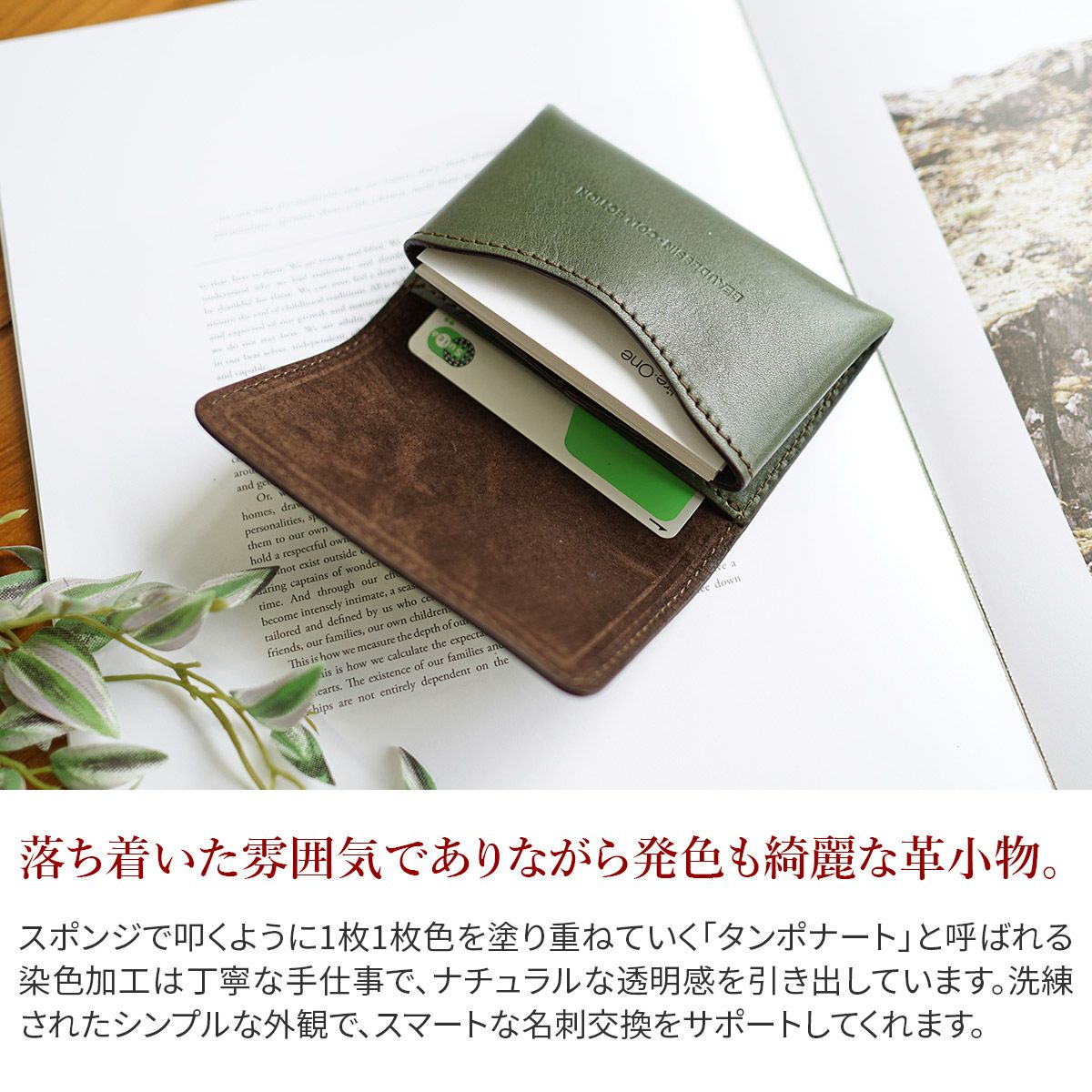 BEAU DESSIN S.A. ボーデッサン タンポナート カードケース 名刺入れ TN1917