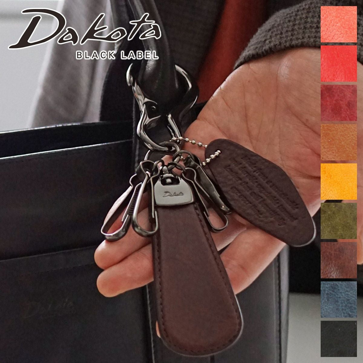 Dakota BLACK LABEL ダコタ ブラックレーベル ミネルバアクソリオII