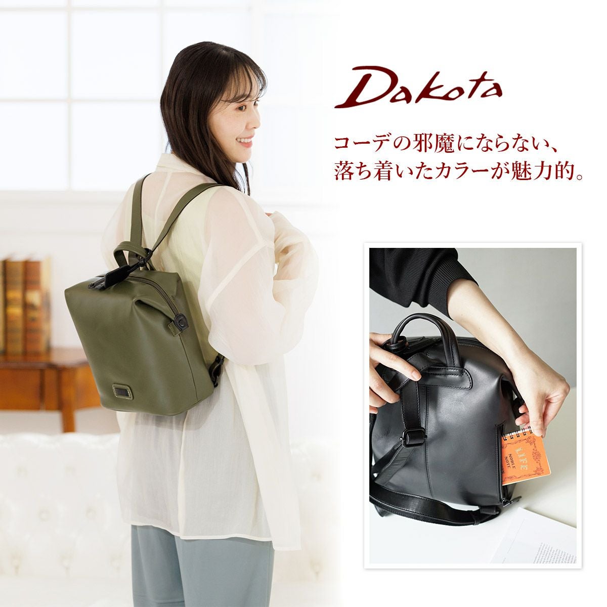 【美品】Dakota キャパレイン ハンドバッグ 2WAY 撥水 リュック Dakota ダコタ キャパレイン リュック 1034495 | こだわりのブランド