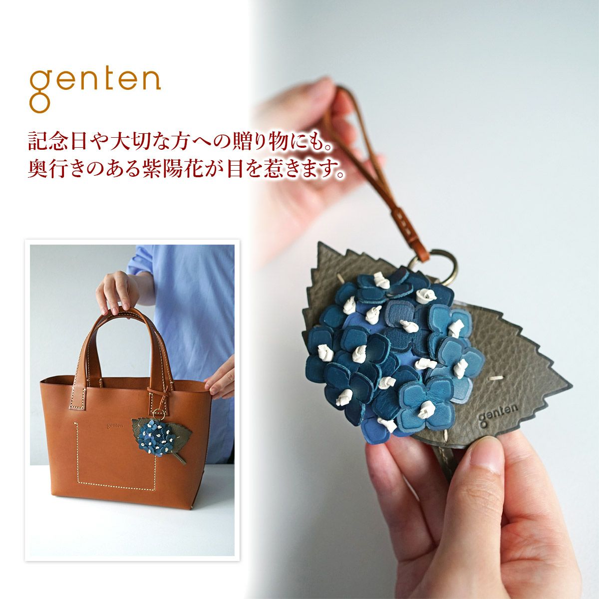 genten ゲンテン エヴァーチャーム あじさい 43895 | こだわりの