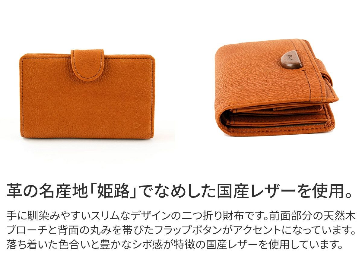 Dakota ダコタ アーブル 小銭入れ付き二つ折り財布 0031360 | こだわり