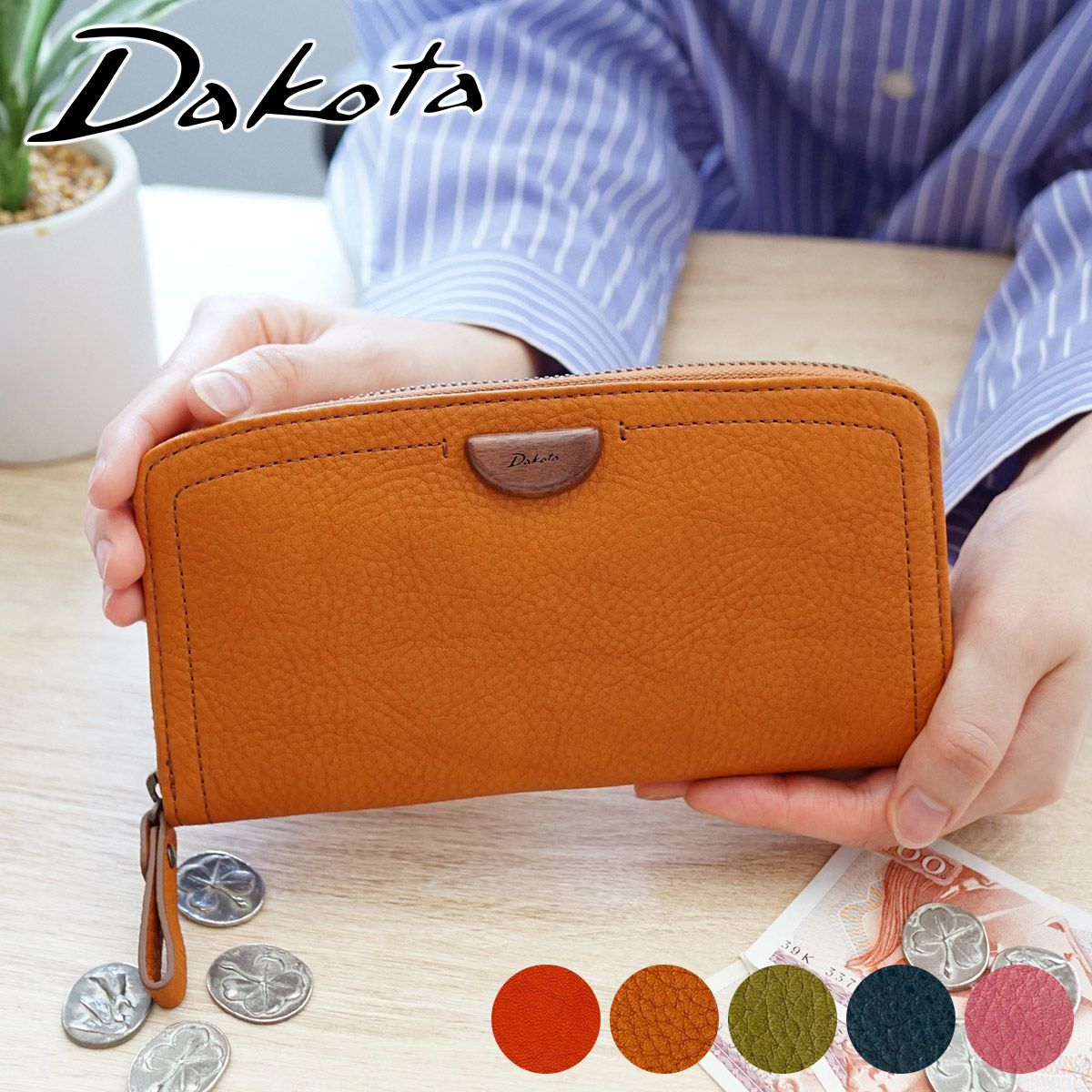 Dakota ダコタ アーブル 小銭入れ付き長財布 ラウンドファスナー式