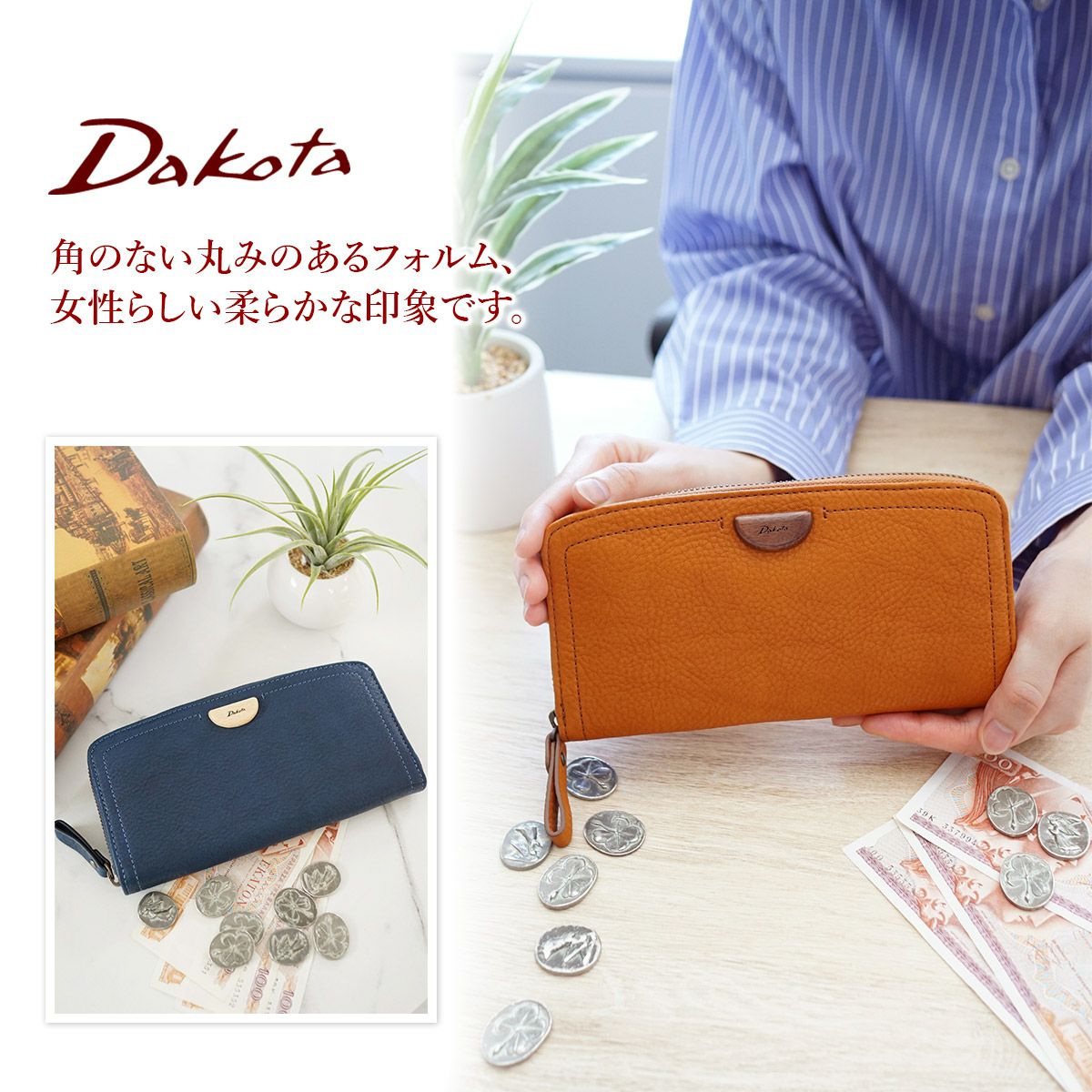 Dakota ダコタ アーブル 小銭入れ付き長財布 ラウンドファスナー式