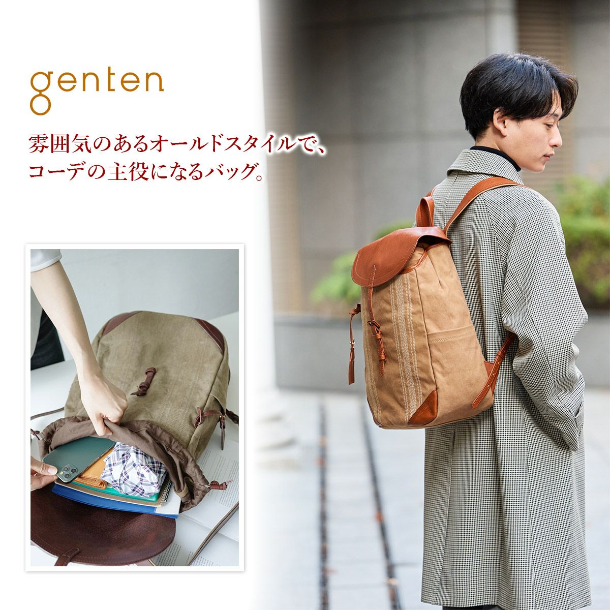 genten ゲンテン ミモザ・ベーシック2 リュック 43787 | こだわりの
