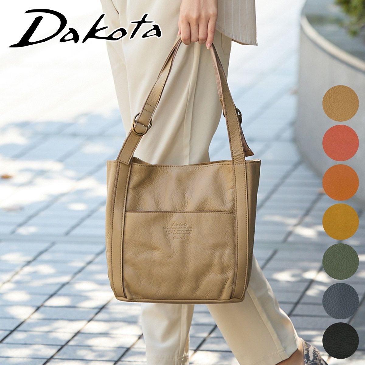 Dakota �_�R�^ ���|�[�� �g�[�g�o�b�O 1034481