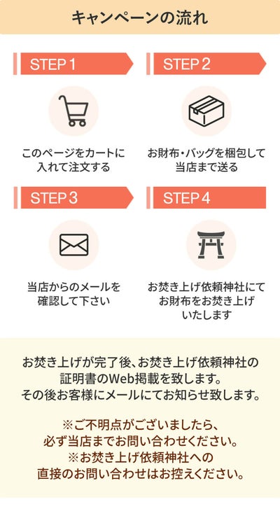 ★ お財布・バッグ【引き取りサービス】 PUSRV01