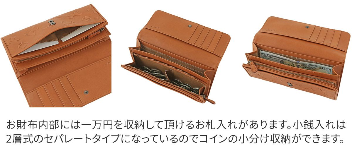 Dakota ダコタ カバロ 小銭入れ付き長財布 0031381 | こだわりの