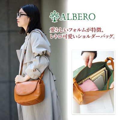 ALBERO アルベロ MACARON マカロン ショルダーバッグ 7771