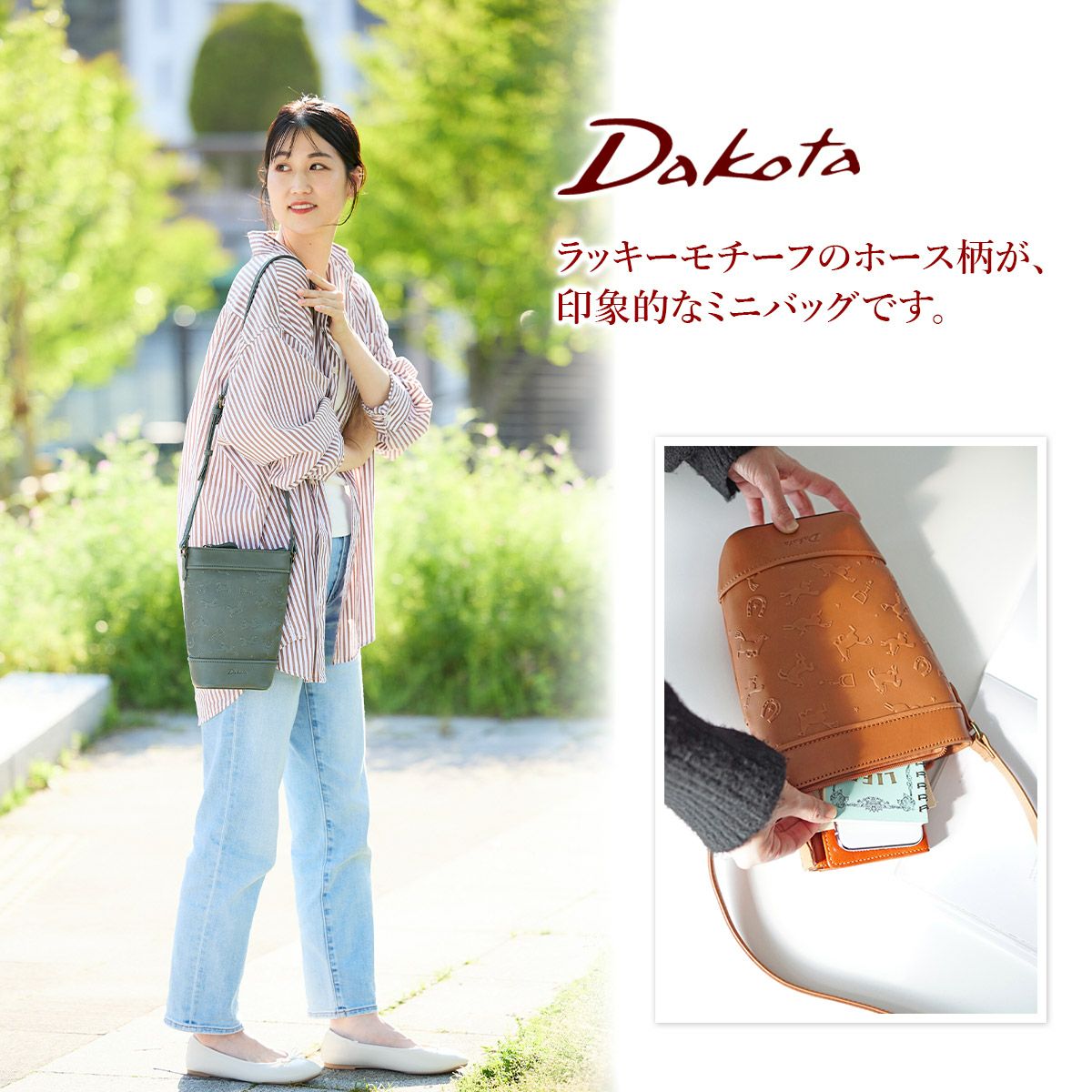 Dakota ダコタ カバロ ミニショルダーバッグ 1034552 | こだわりの